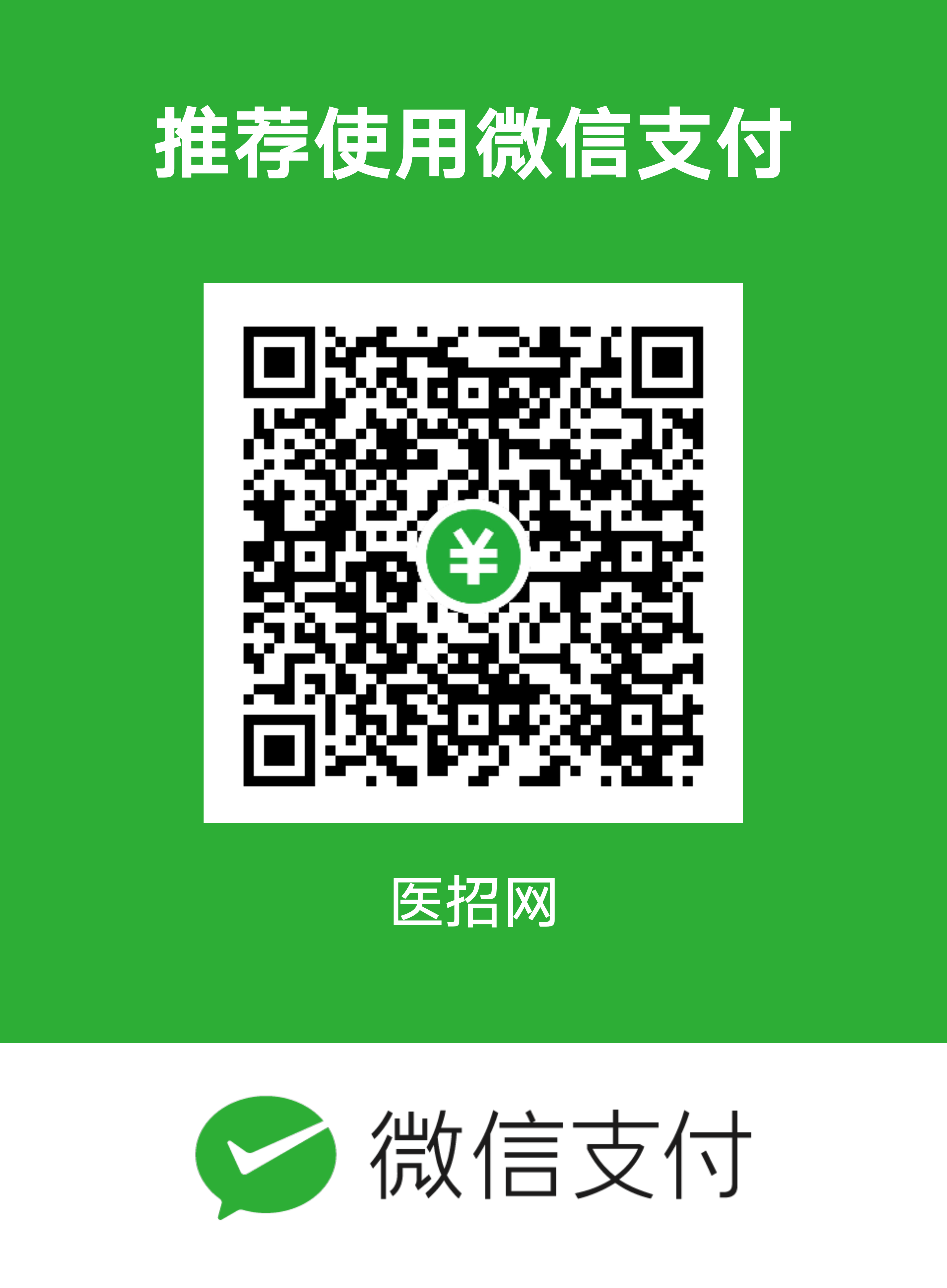 微信收款码.png