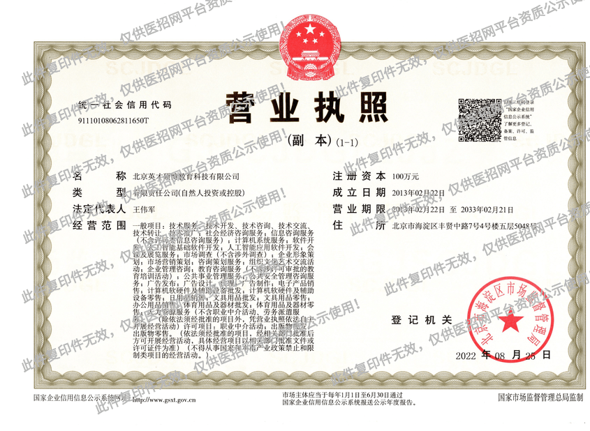 营业资质1_看图王.png