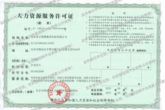 人力资源资质1_看图王.jpg
